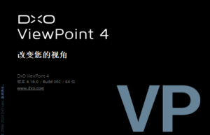 DxO ViewPoint 4.16 绿色版
