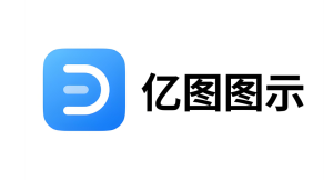 亿图图示14 安装教程