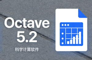 Octave 5.2安装教程