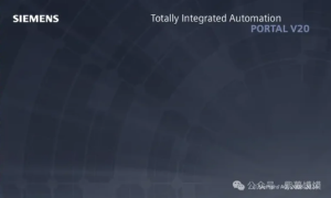 TIA Portal（博途）V20