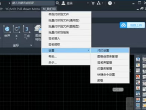 最新版CAD批量打印MSTEEL插件安装包