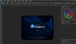Affinity Designer 2.6.0